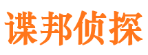 秦皇岛外遇出轨调查取证